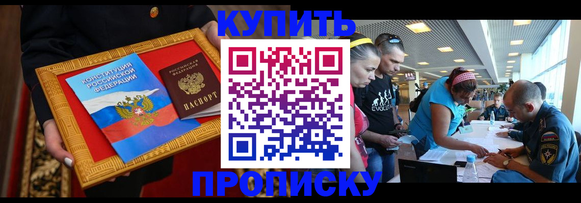 временная регистрация госуслуги в Железногорске